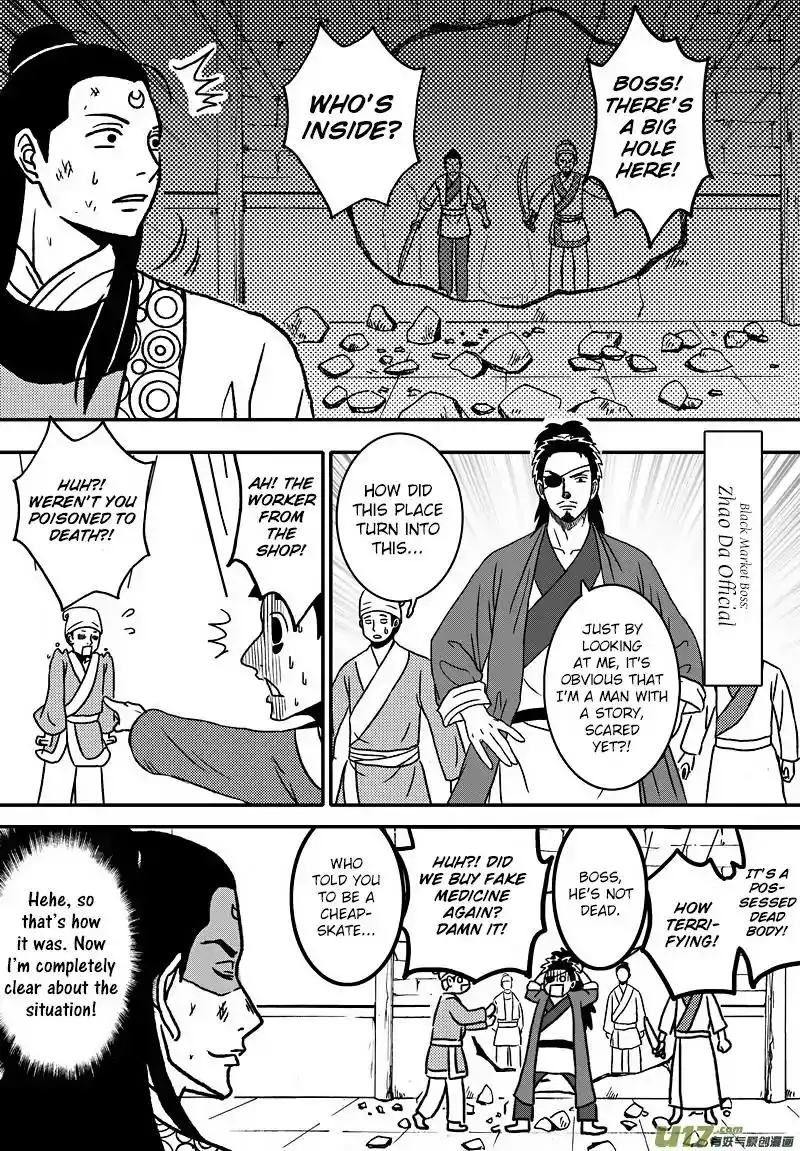 Kaifeng Strange Tales - This Lord Bao is not that great Chapter 11.5 6